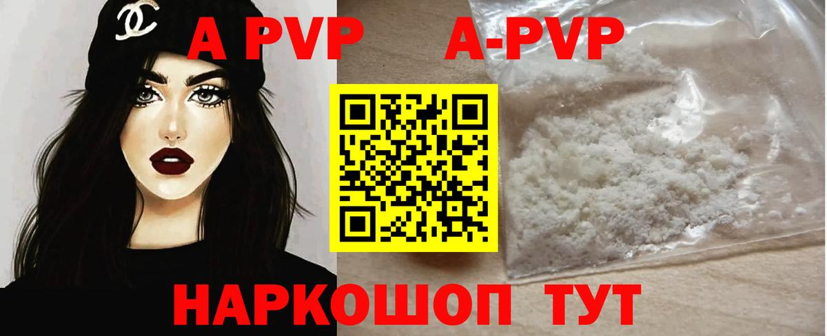 A PVP СК  купить наркоту  Вход с VPN  Кимры  APVP кристаллы  A PVP 
