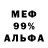 Меф 4 MMC Lipton Fox