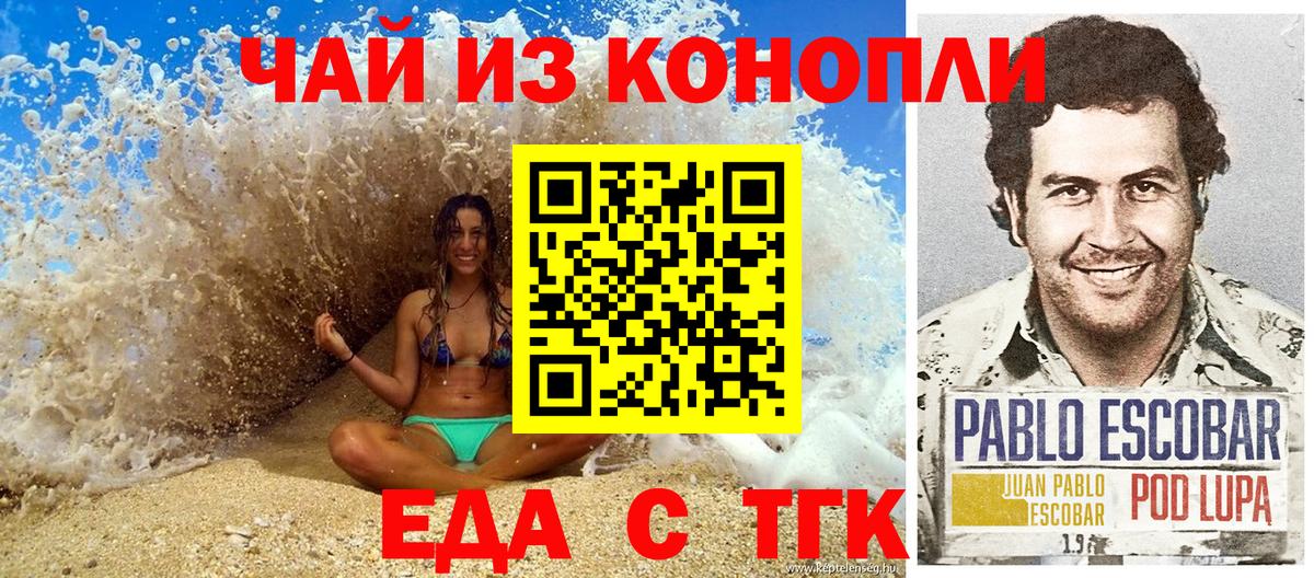 Cannafood марихуана Кимры