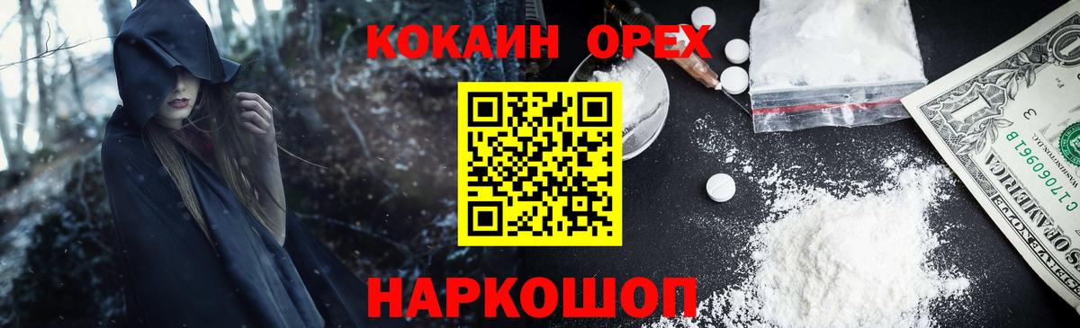 Кокаин Боливия  Вход с VPN  COCAIN Колумбийский  Кимры 