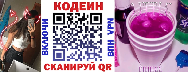 Кодеиновый сироп Lean Purple Drank  наркотики  Кимры 