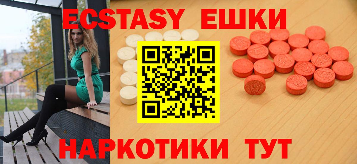 Ecstasy 250 мг Кимры