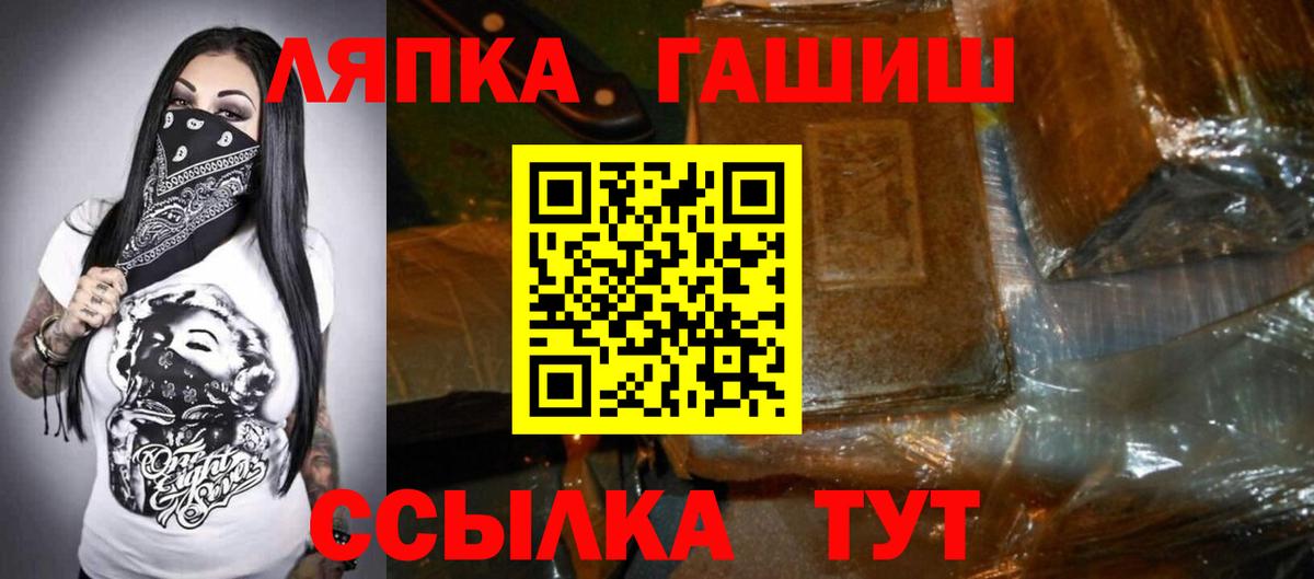ГАШИШ VHQ  Вход с VPN  Гашиш ice o lator  Кимры 