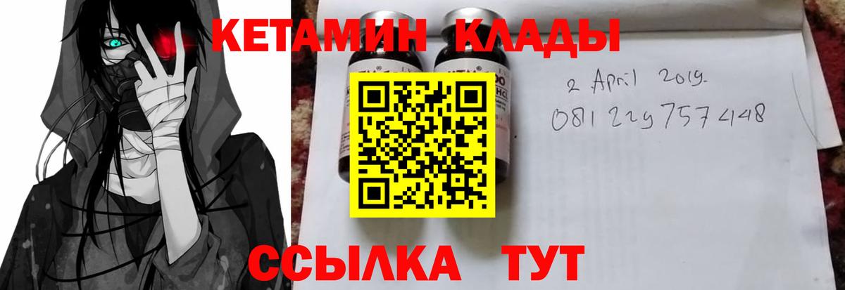 Кимры  Кетамин VHQ  Вход с VPN  КЕТАМИН ketamine 