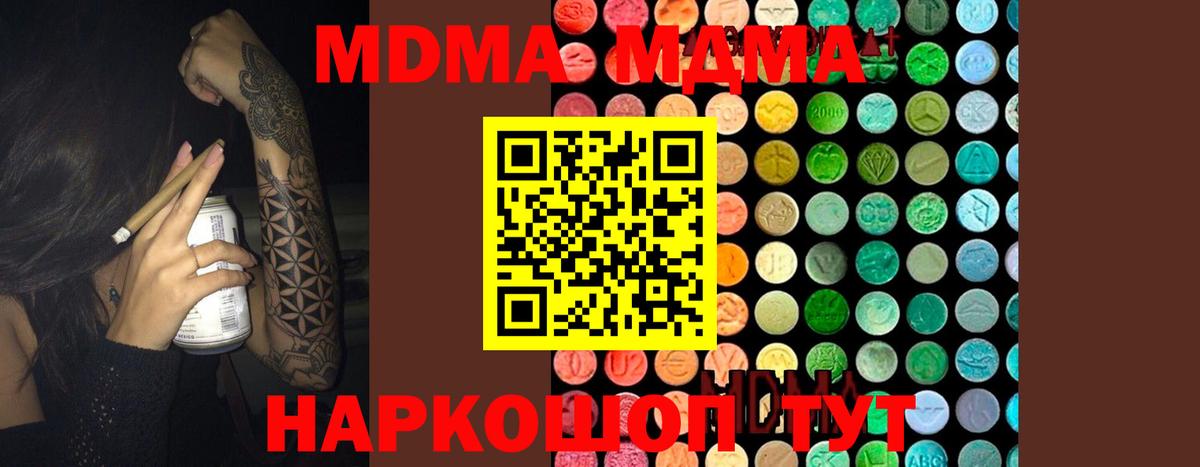 Кимры  MDMA  MDMA VHQ  Вход с VPN  МДМА кристаллы 