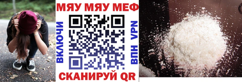 МЯУ-МЯУ мука  что такое   Кимры 