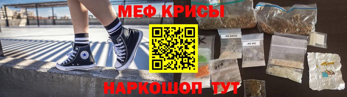Кимры  МЕФ  хочу   Вход с VPN  Меф mephedrone  МЯУ-МЯУ mephedrone 