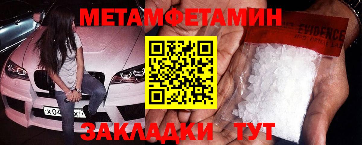 Первитин кристалл Кимры