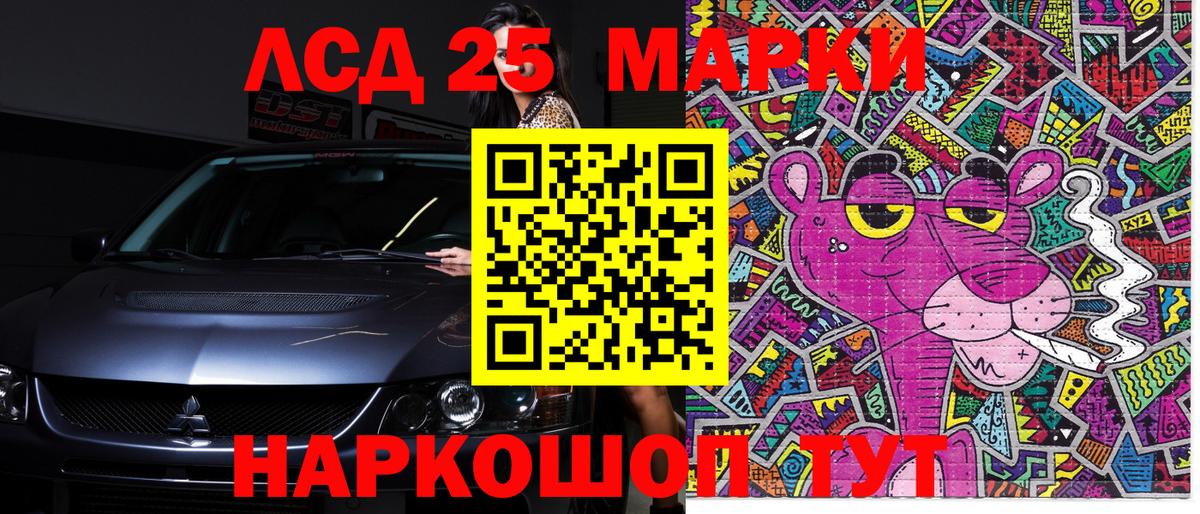 Наркотические марки 1,5мг Кимры