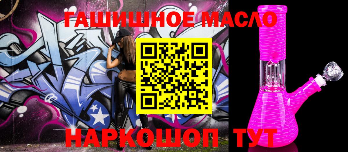 Дистиллят ТГК концентрат  Вход с VPN  Дистиллят ТГК вейп  Кимры 