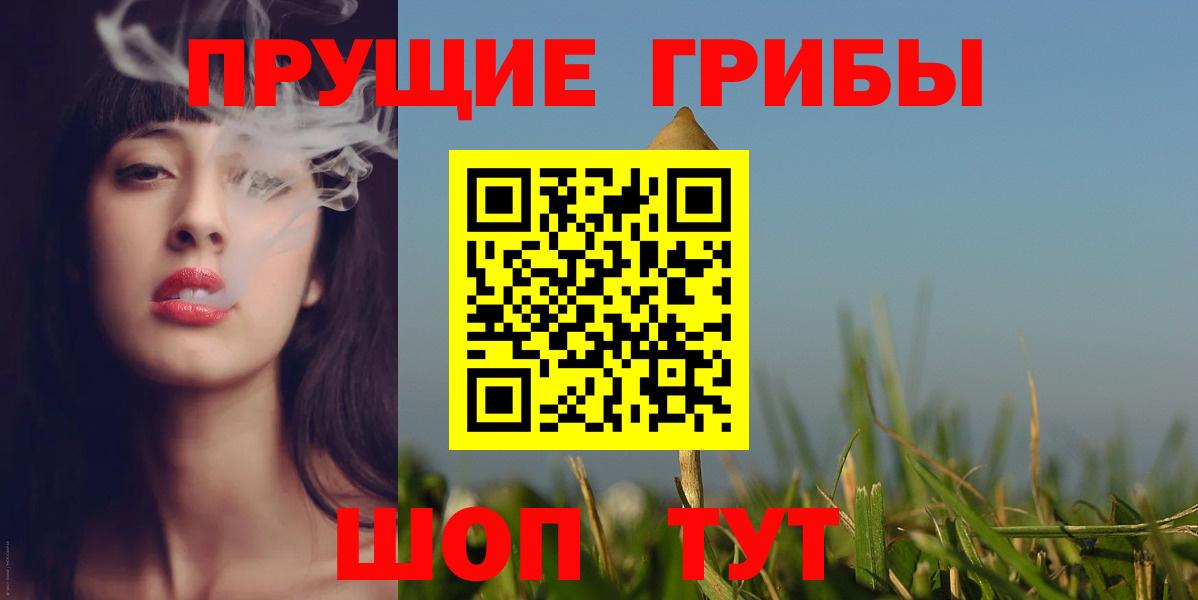 Псилоцибиновые грибы ЛСД Кимры