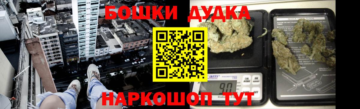 Бошки Шишки Bruce Banner Кимры